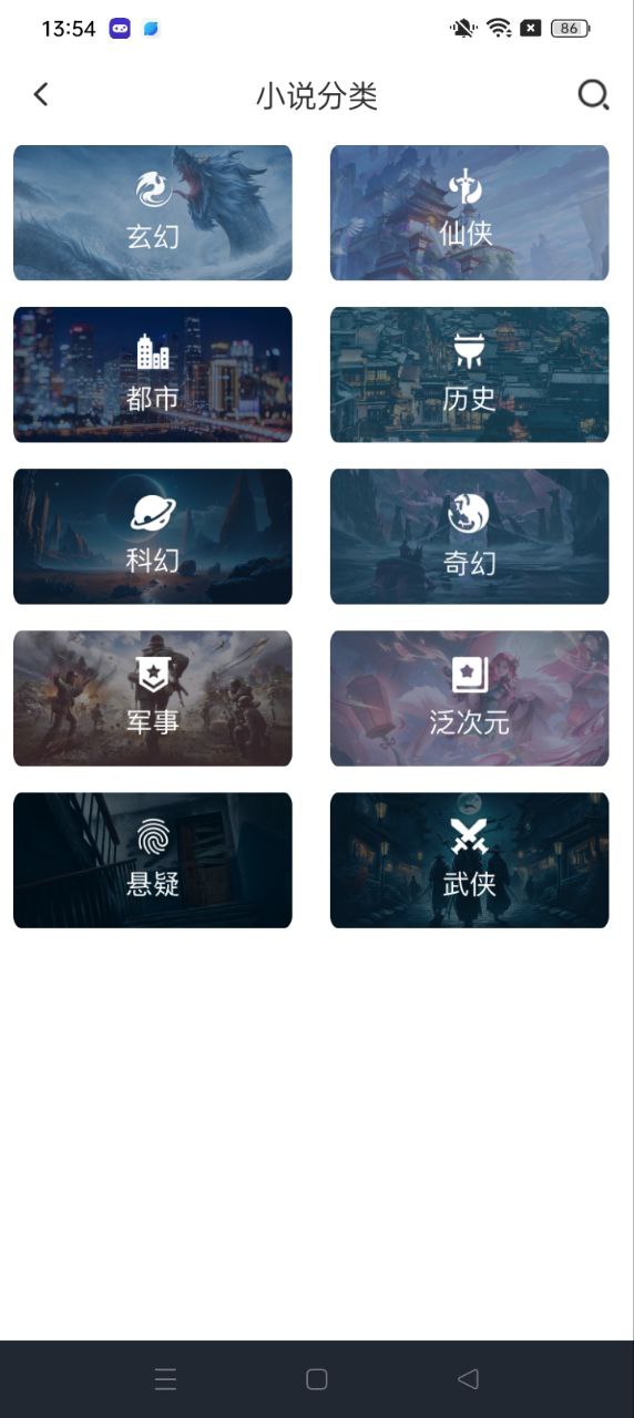 有毒小说下载安装