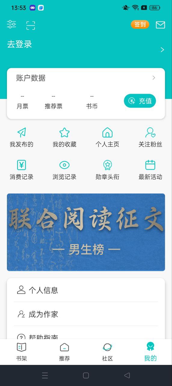 有毒小说下载安装
