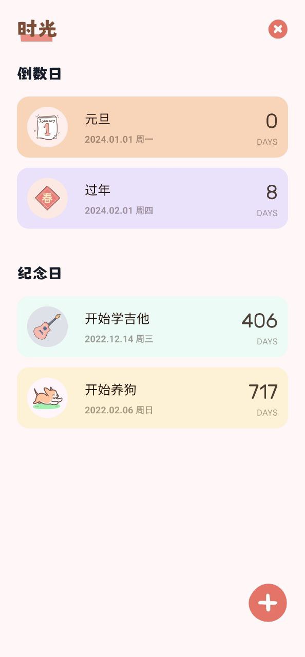 番茄钟免费下载