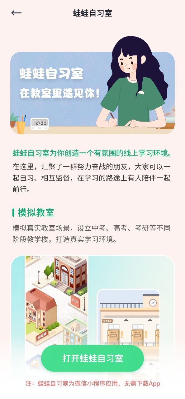 番茄钟免费下载