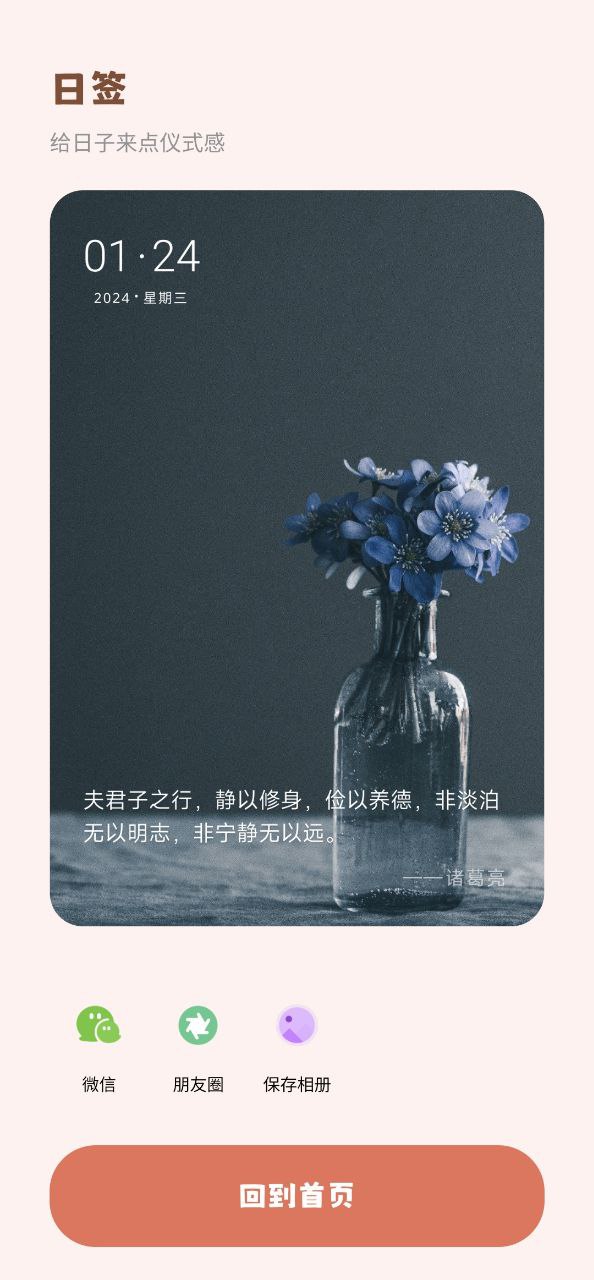 番茄钟免费下载