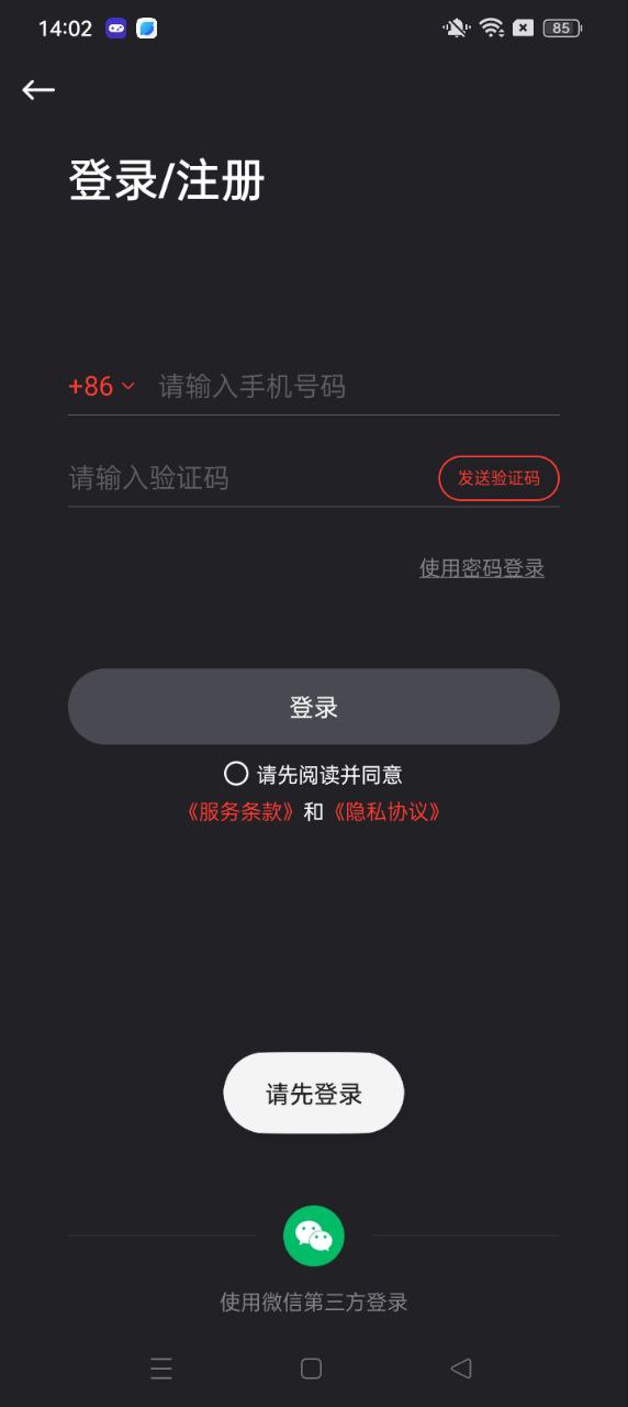 速珂电动车安卓下载