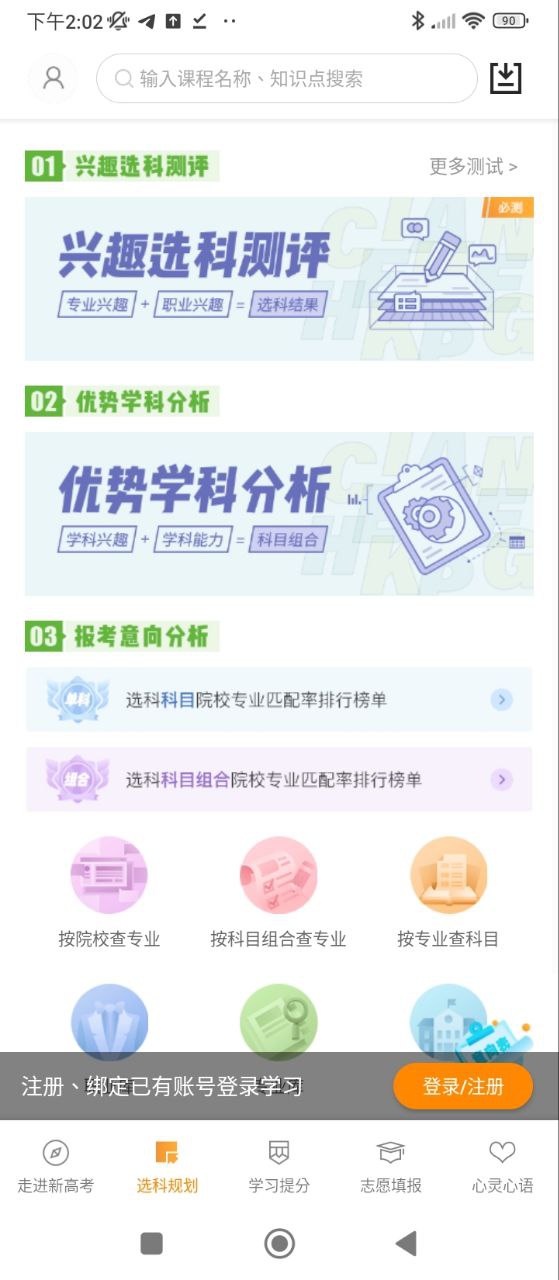 52高考