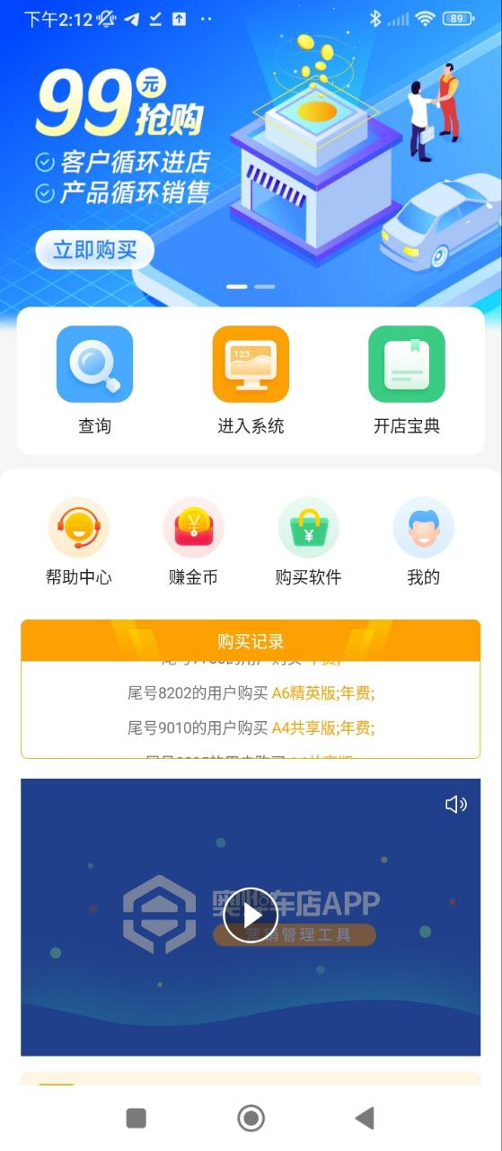 奥烨车店免费下载