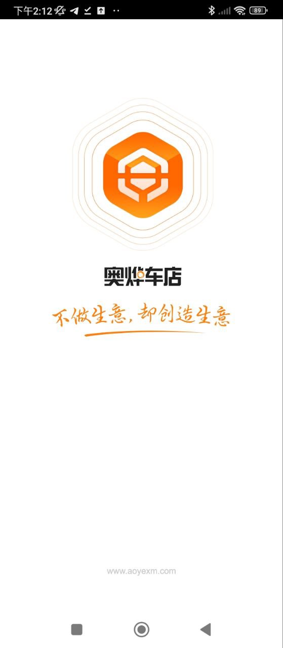奥烨车店免费下载