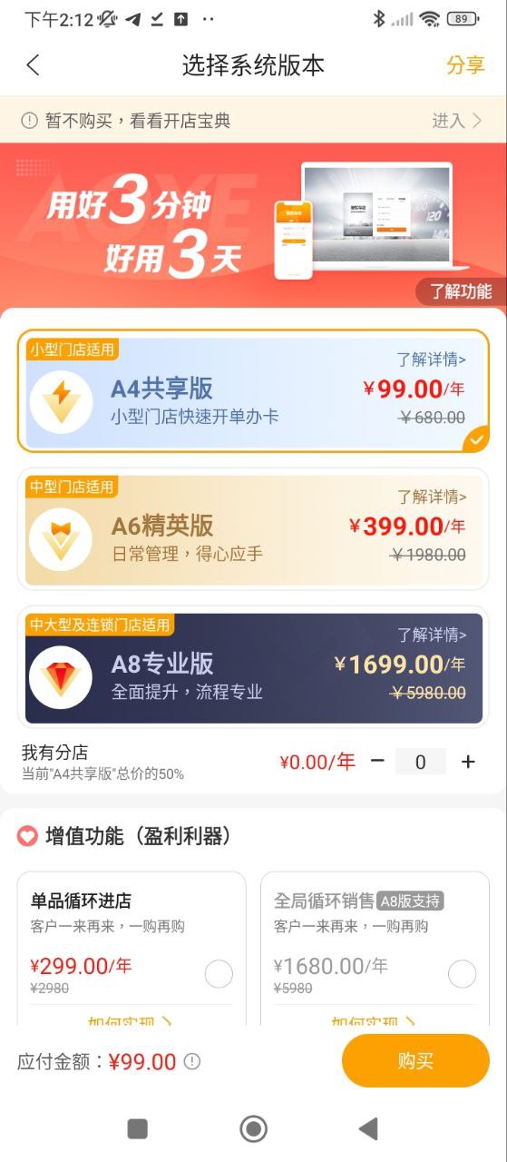 奥烨车店免费下载