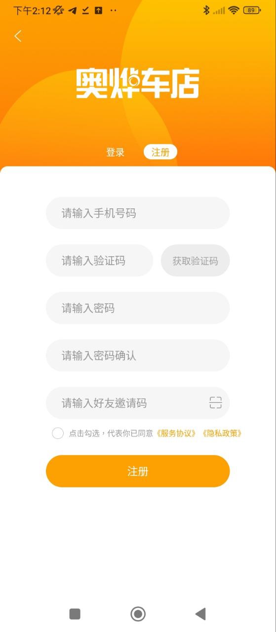 奥烨车店免费下载