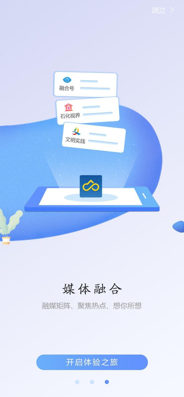 上海金山手机版