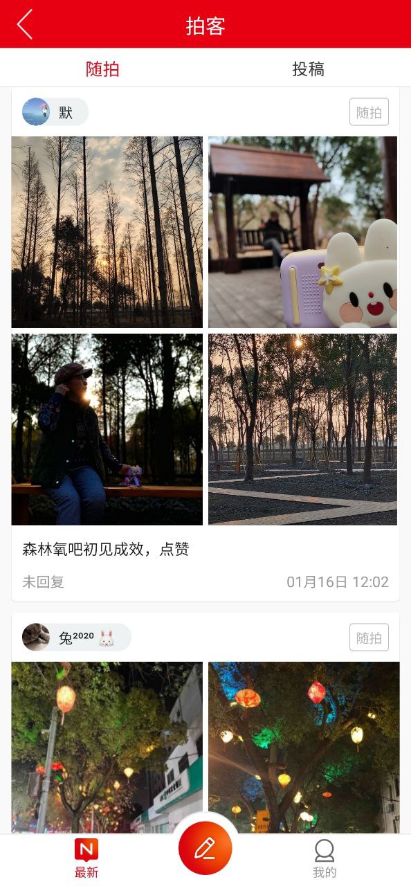 上海金山手机版