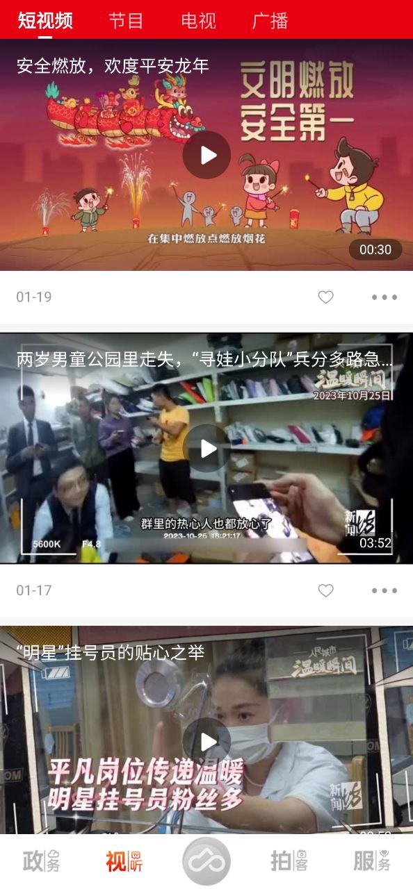 上海金山手机版