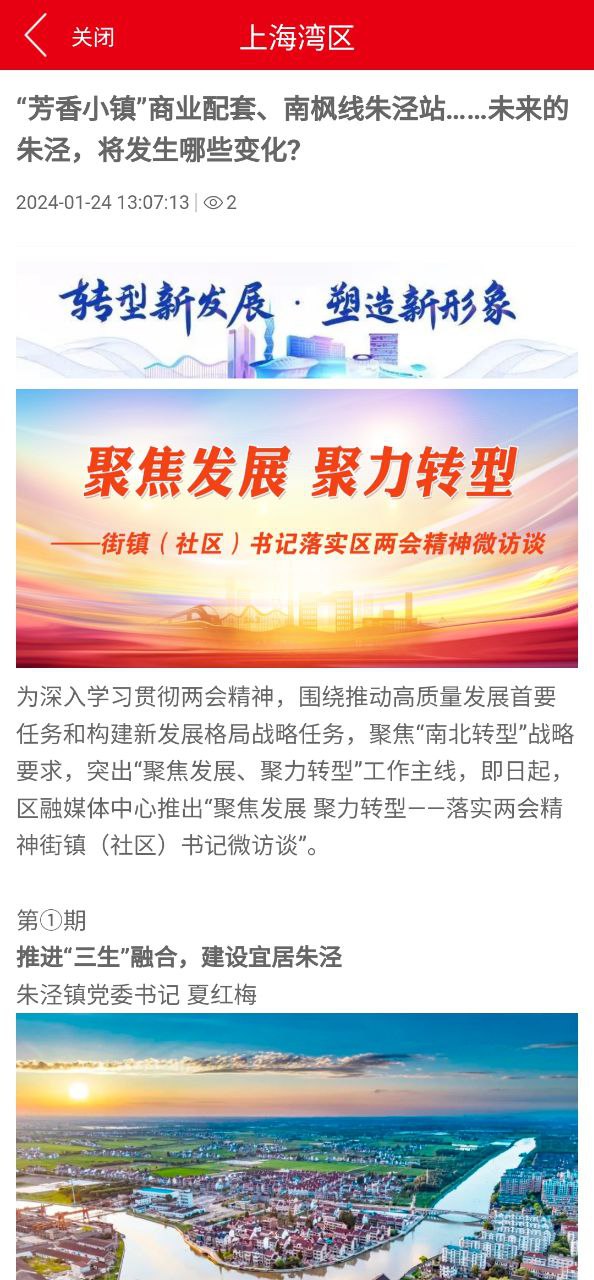 上海金山手机版