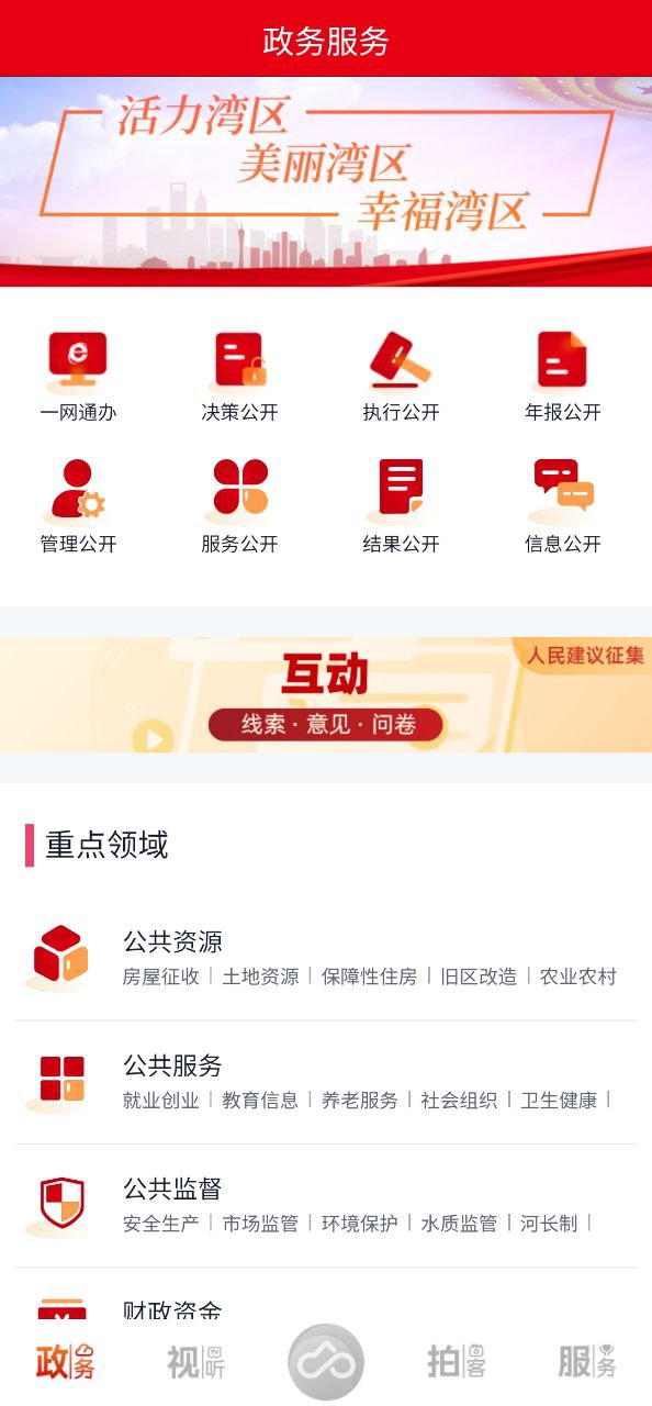 上海金山手机版