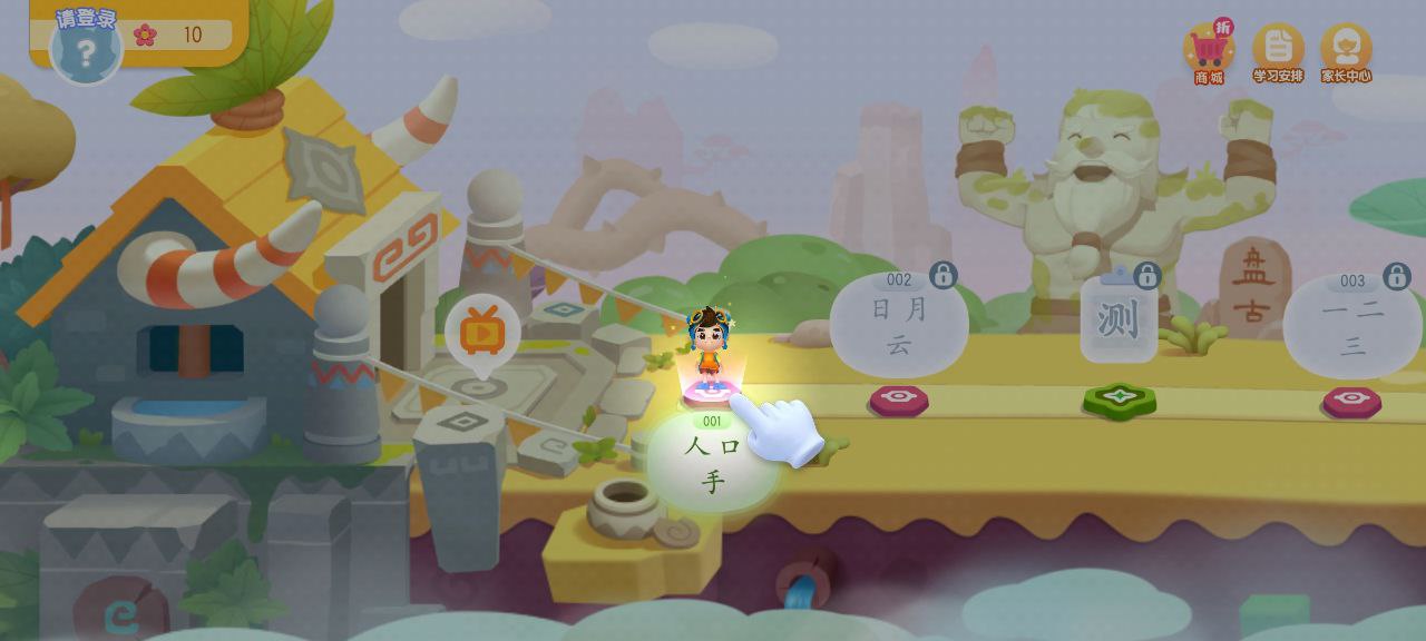 贝壳识字软件