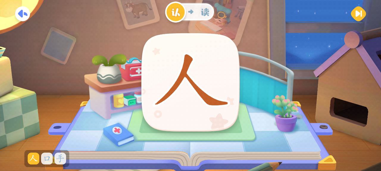 贝壳识字软件