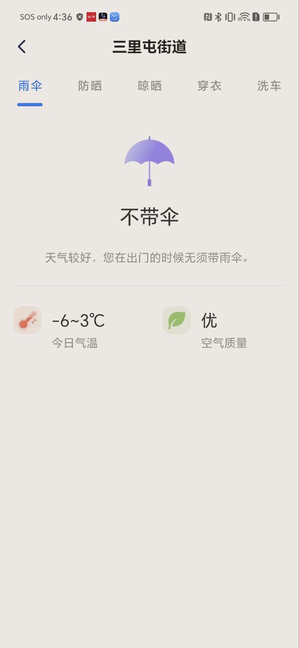 精准天气最新
