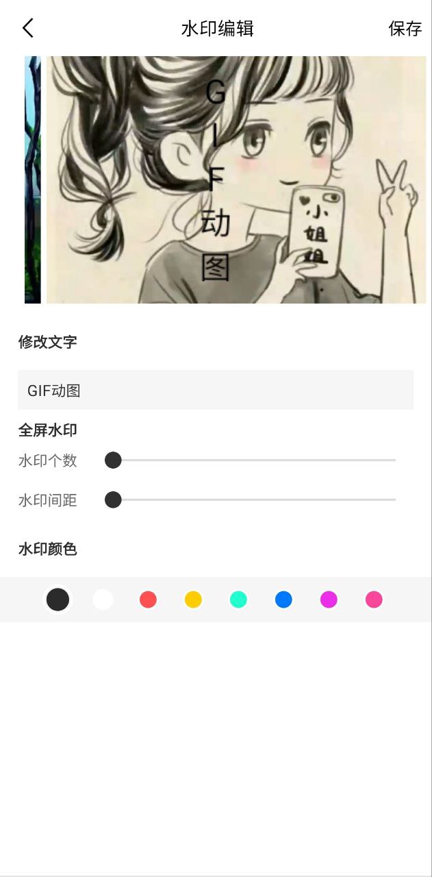 GIF图片制作下载安装
