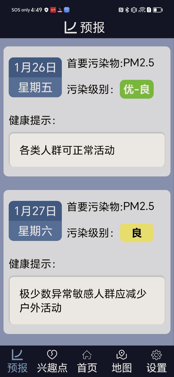 北京空气质量2025