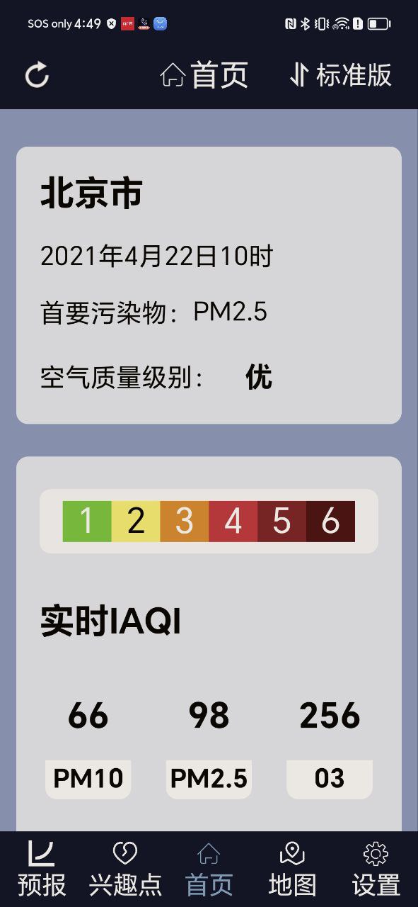 北京空气质量2025