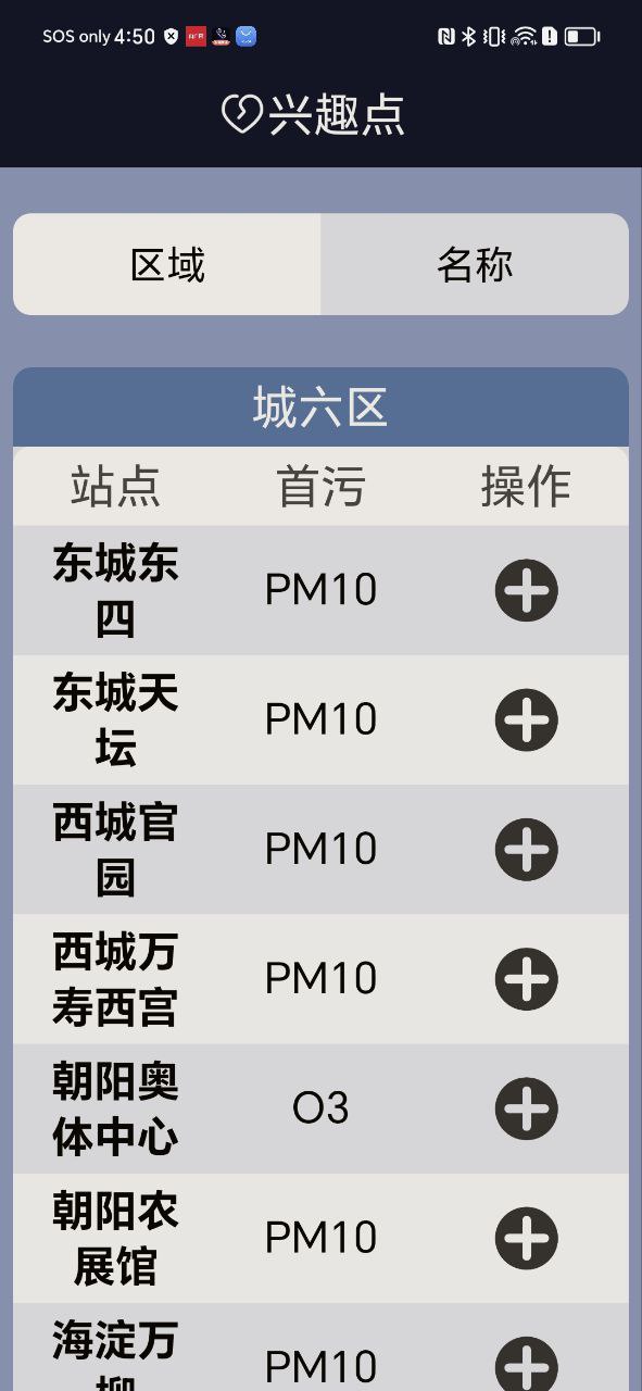 北京空气质量2025
