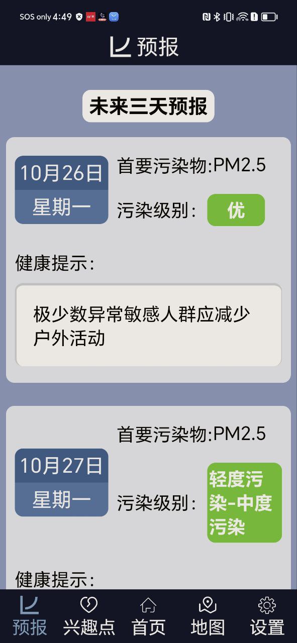 北京空气质量2025