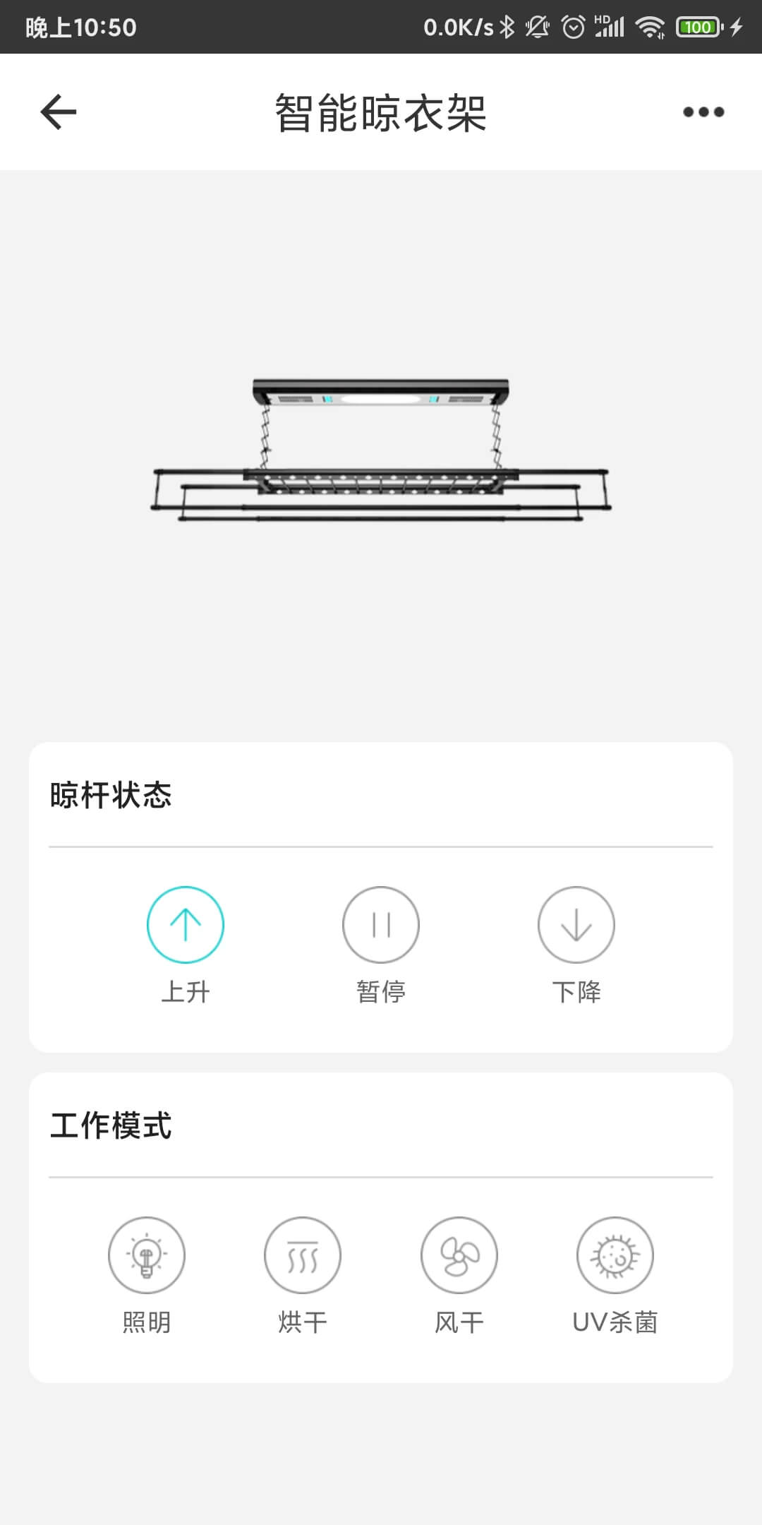智能家居管家最新
