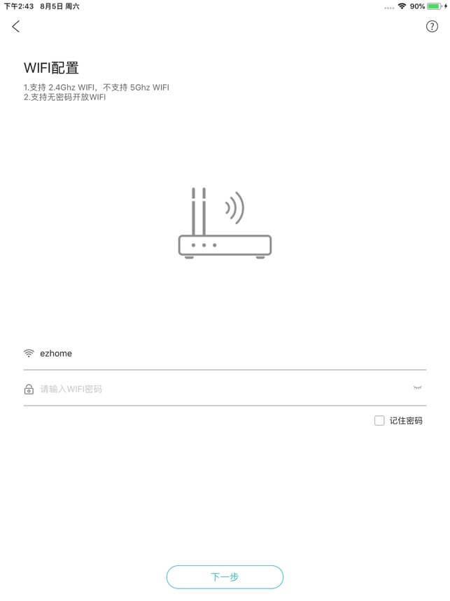 智能家居管家最新