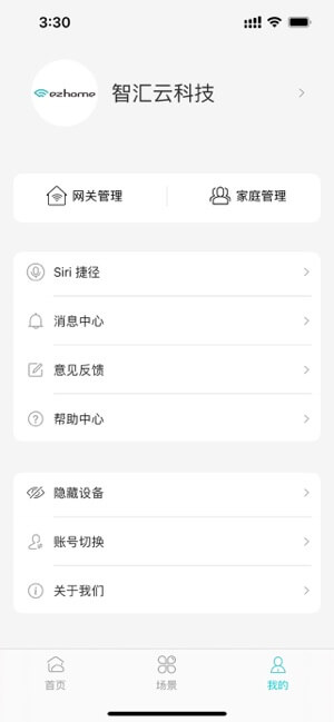 智能家居管家最新