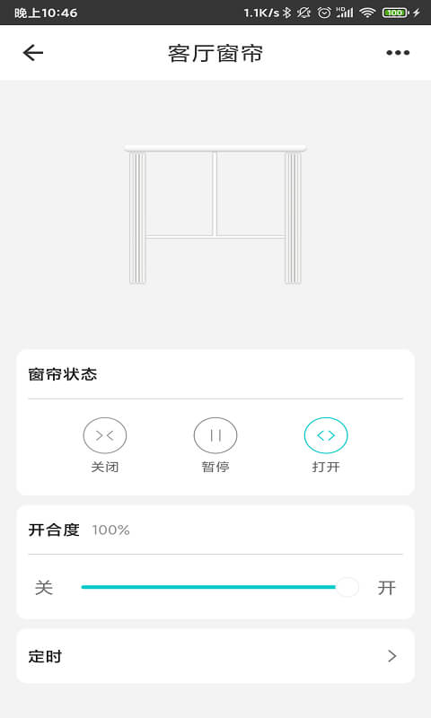 智能家居管家最新
