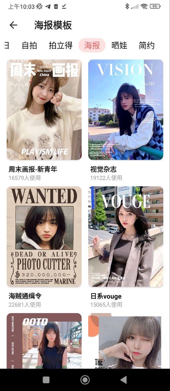 美易修图手机版
