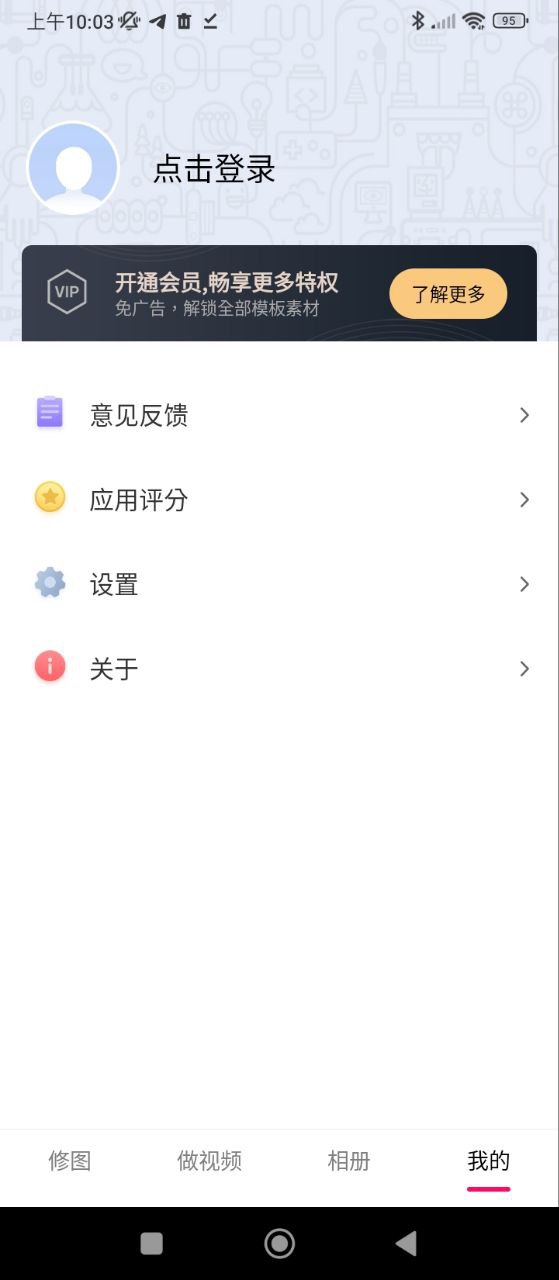 美易修图手机版