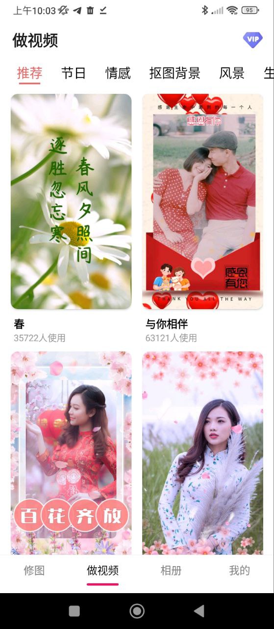 美易修图手机版