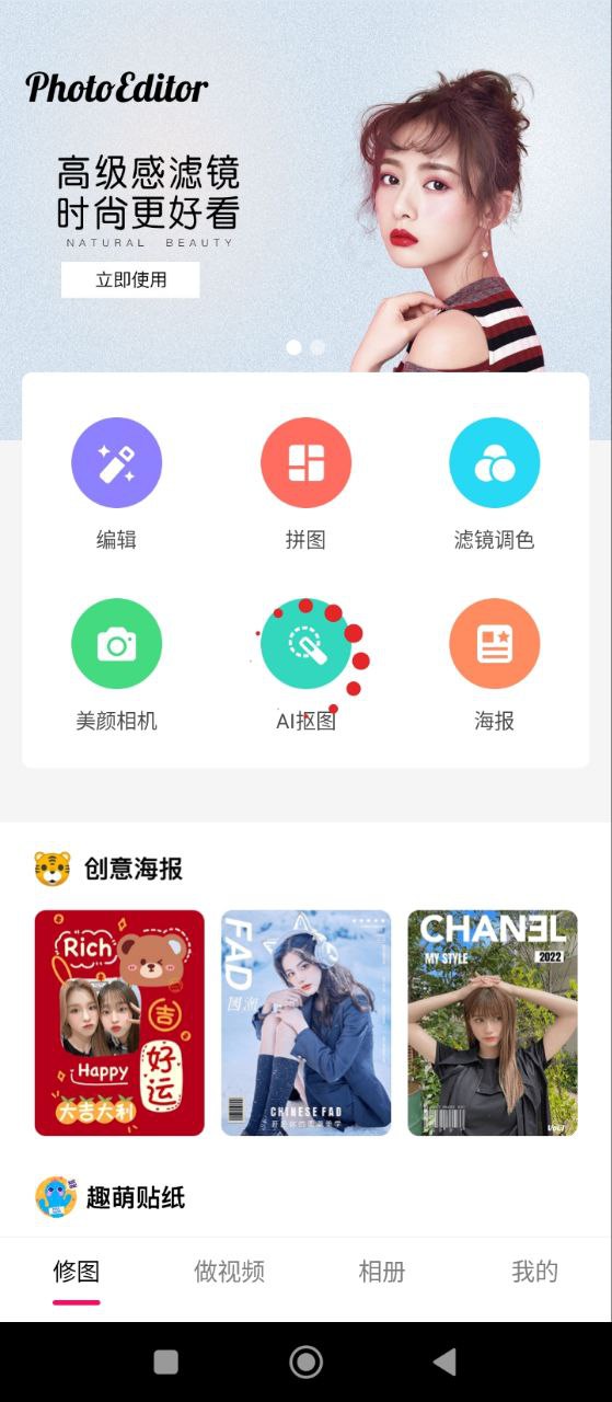 美易修图手机版
