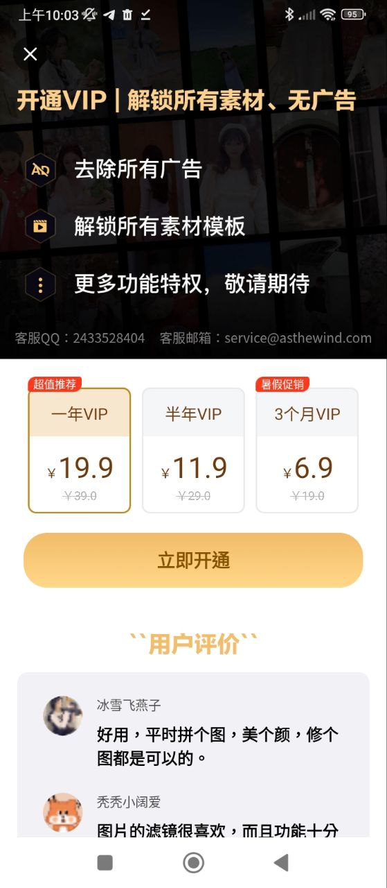 美易修图手机版