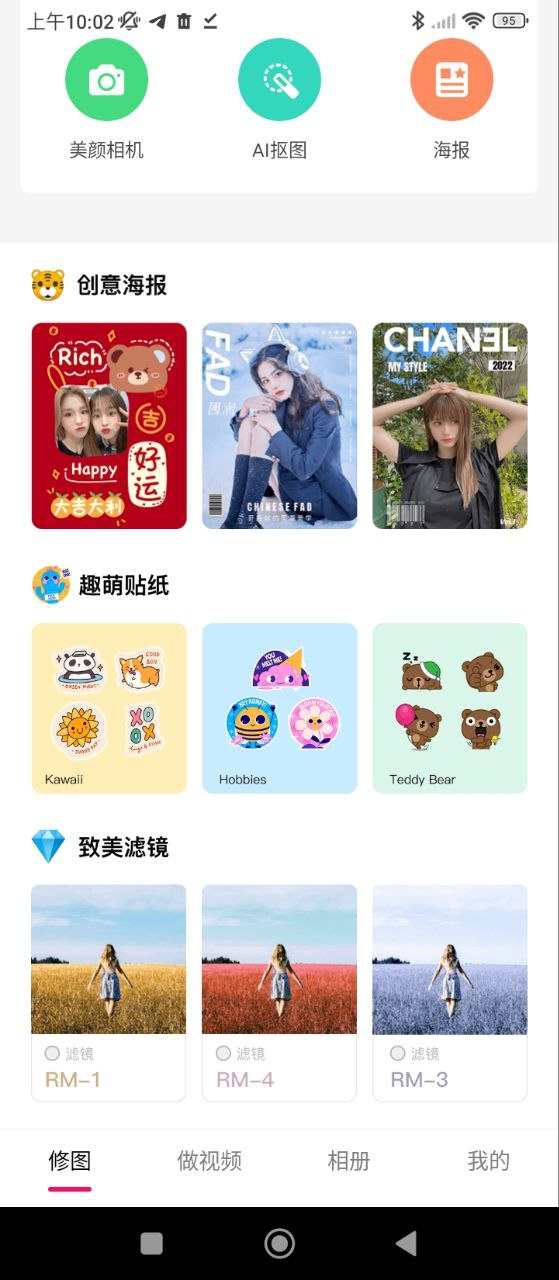 美易修图手机版