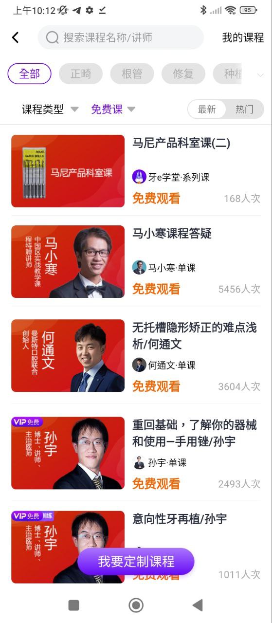 牙e在线2025