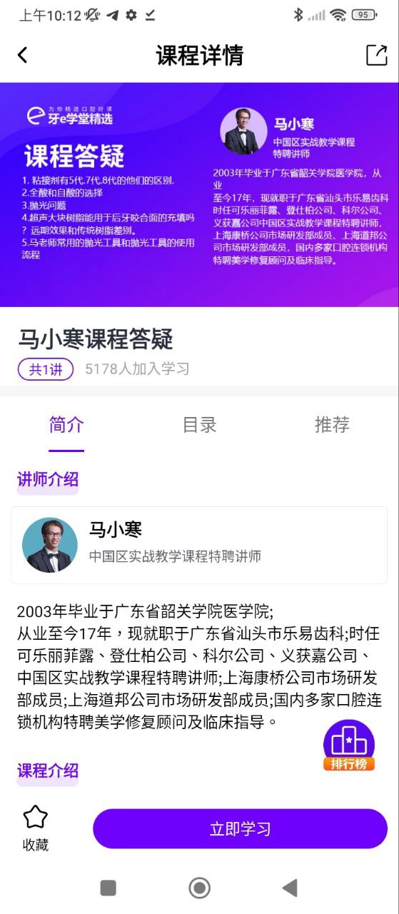 牙e在线2025