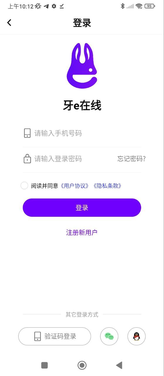 牙e在线2025