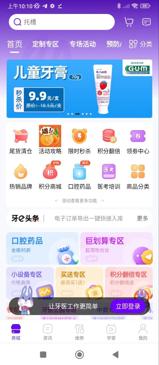 牙e在线2025