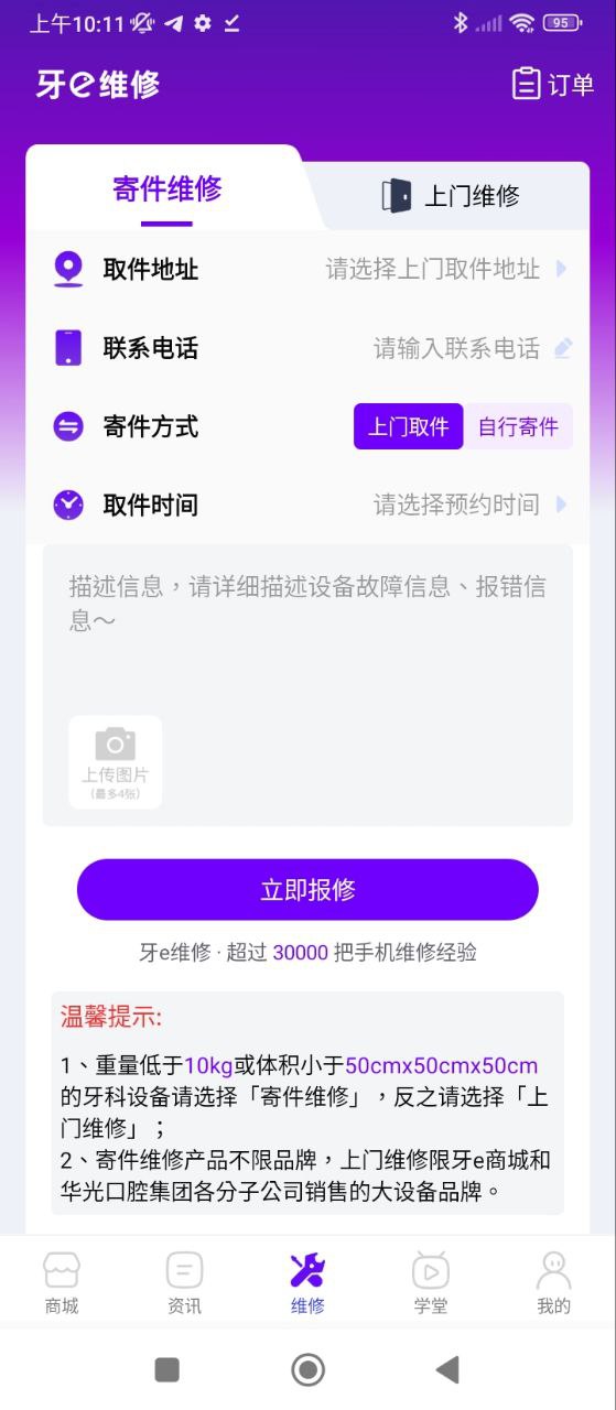 牙e在线2025