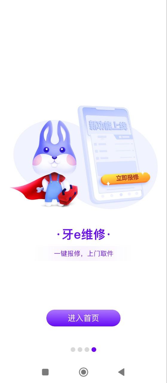 牙e在线2025
