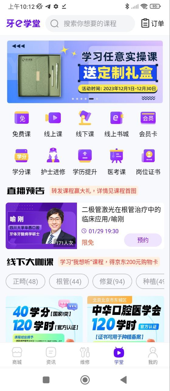 牙e在线2025