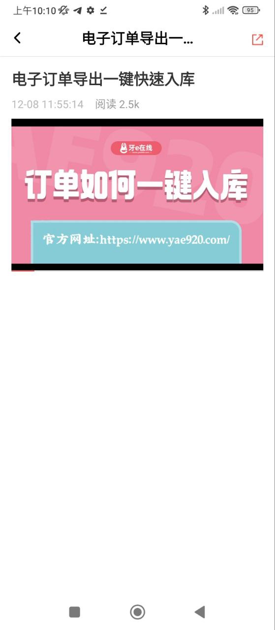 牙e在线2025