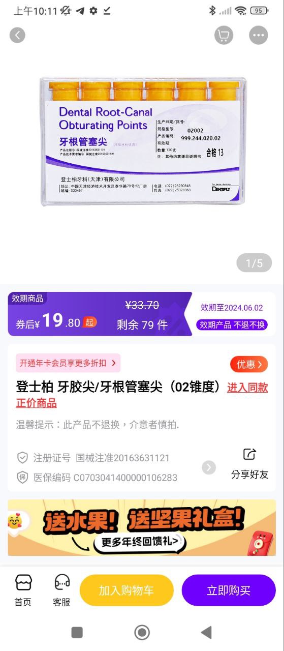 牙e在线2025