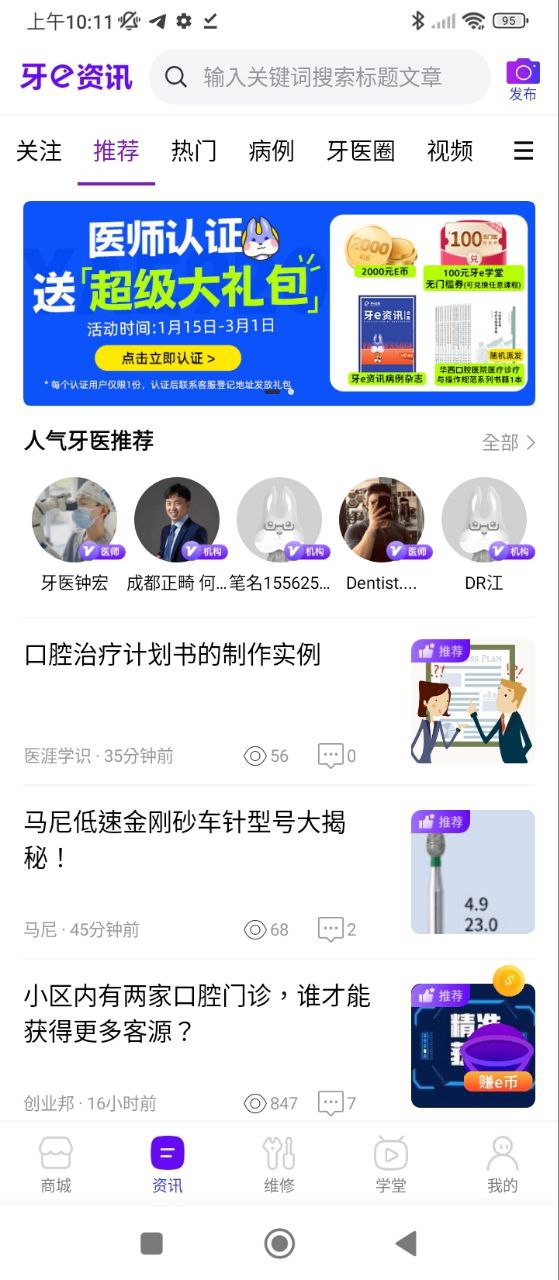 牙e在线2025