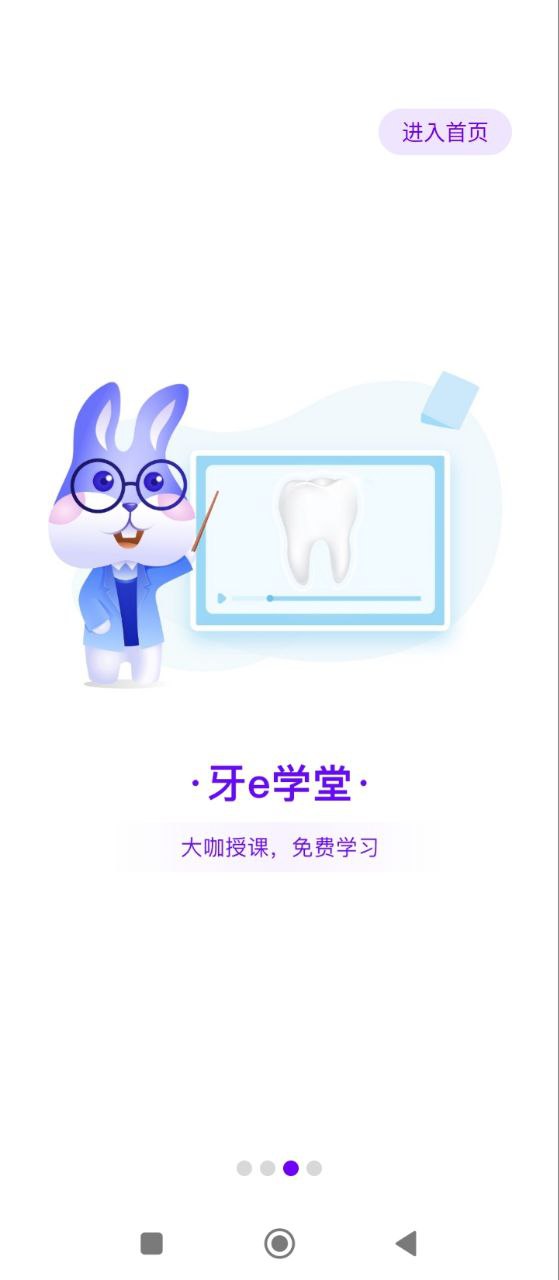 牙e在线2025
