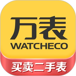 万表二手表安卓版