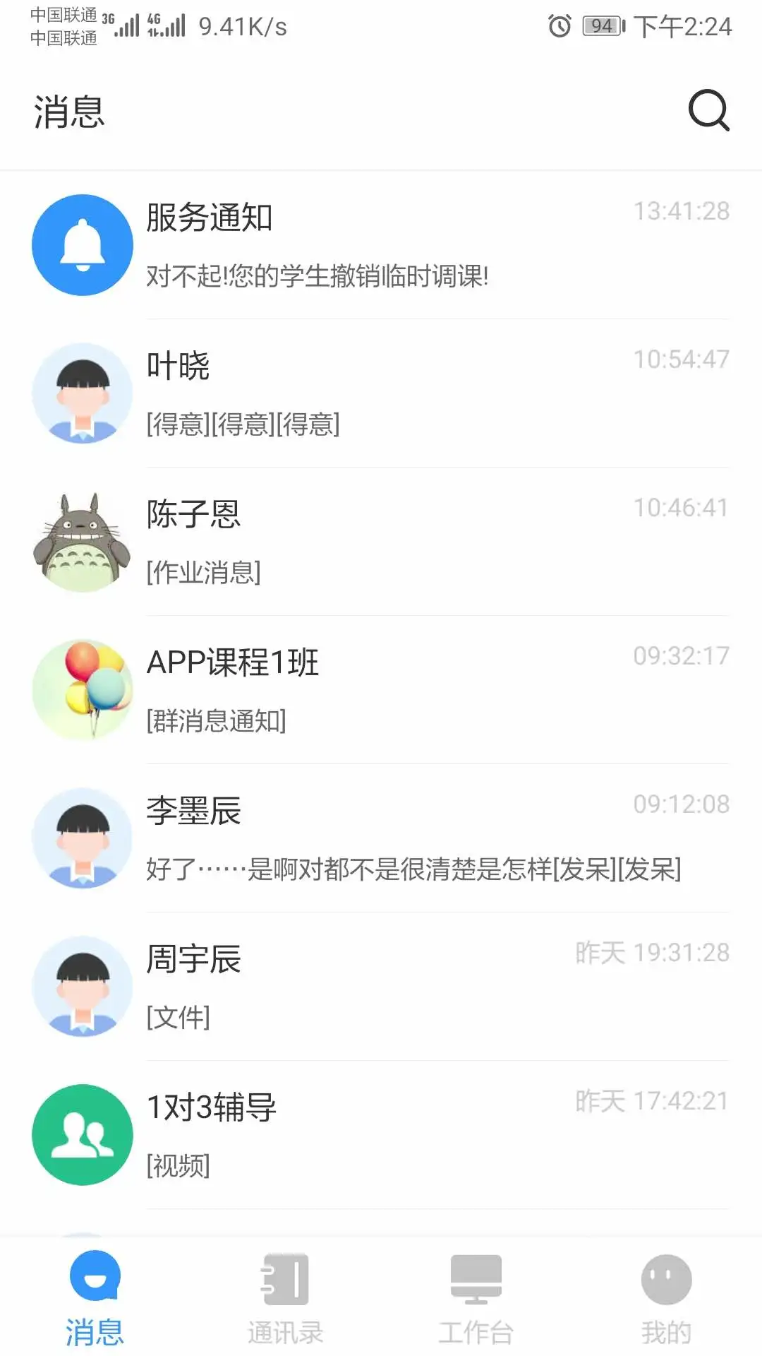 校管家安装