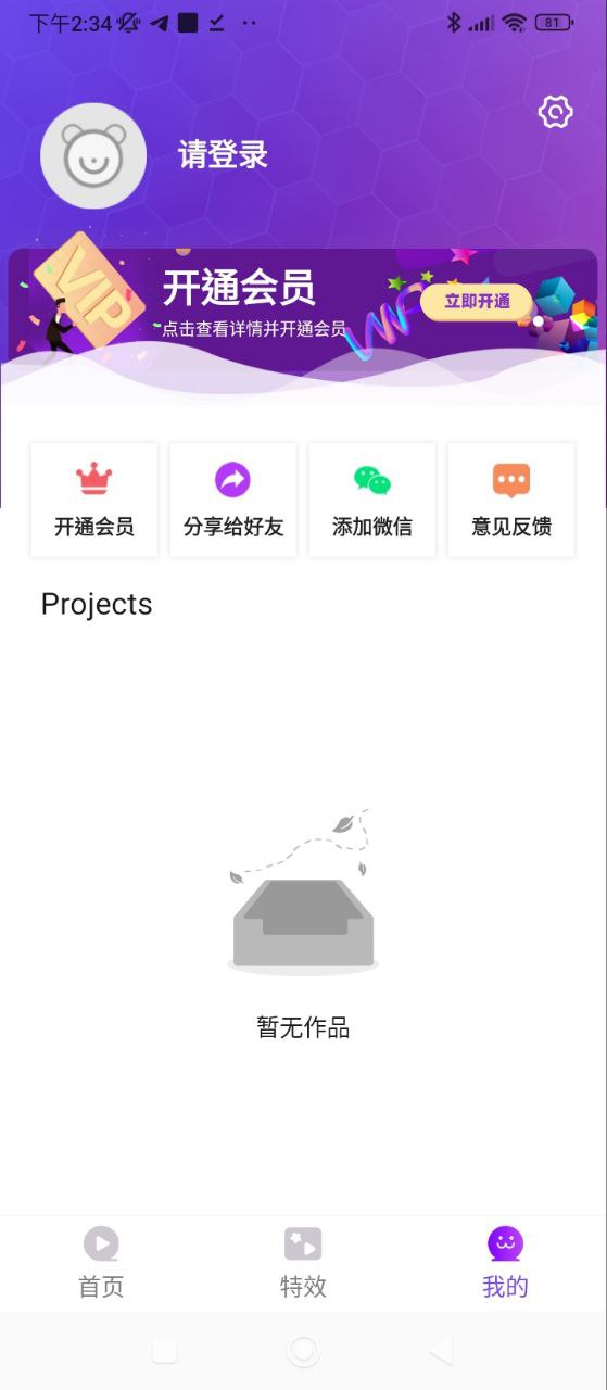 特效视频剪辑2025