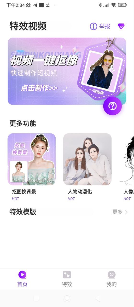 特效视频剪辑2025