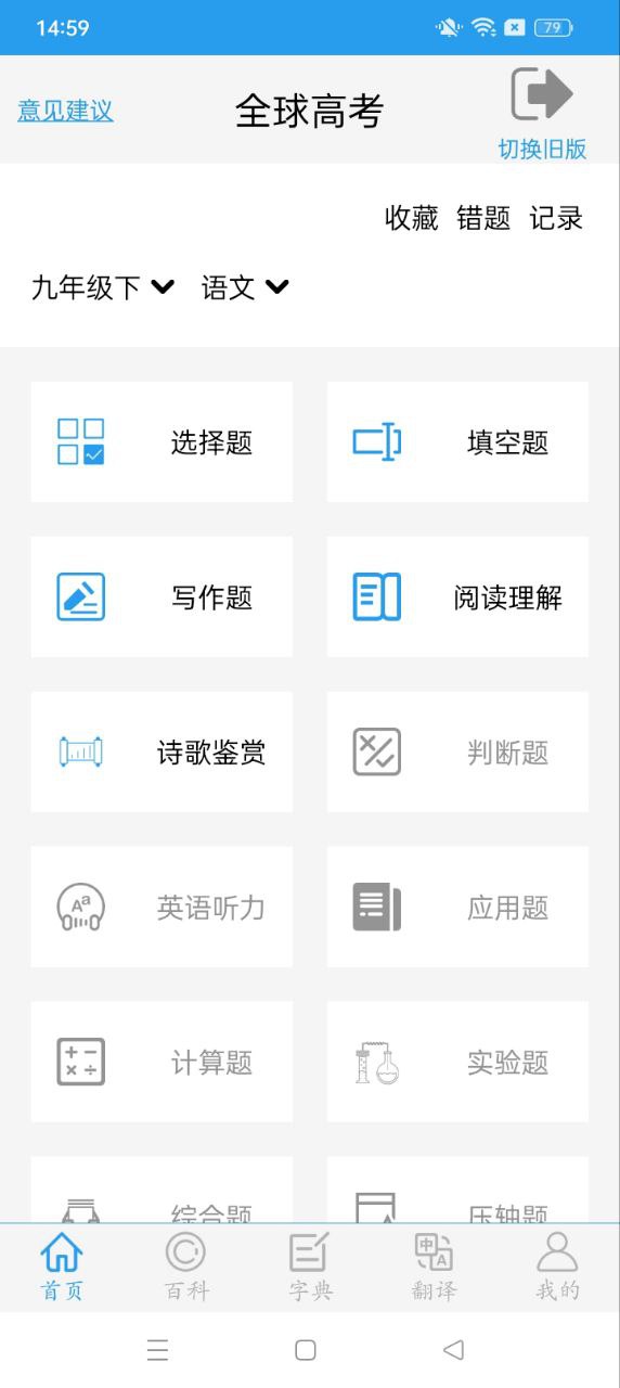 全球高考2025